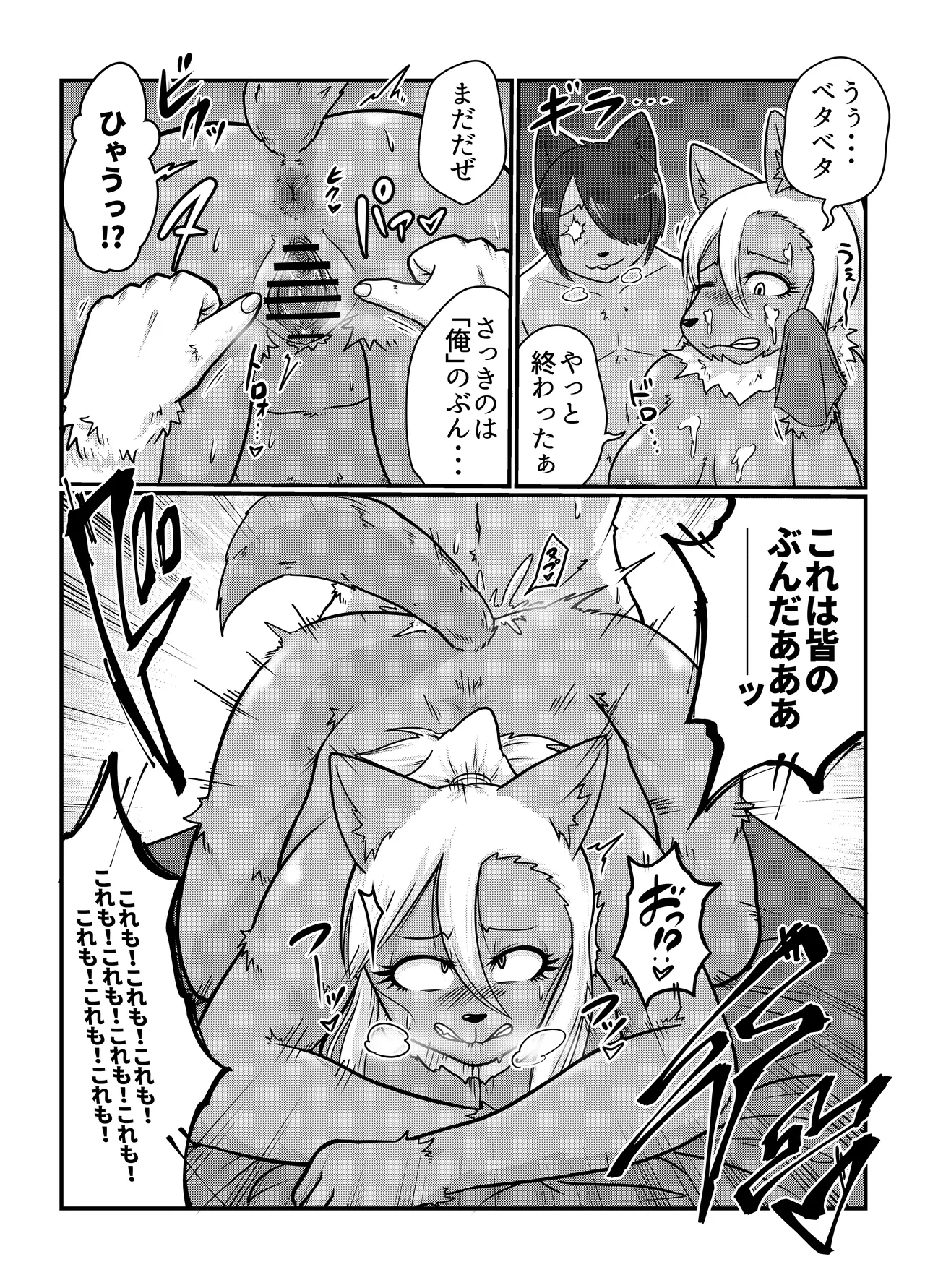 Katsuage Saretara Hamekaese!! page 10 full