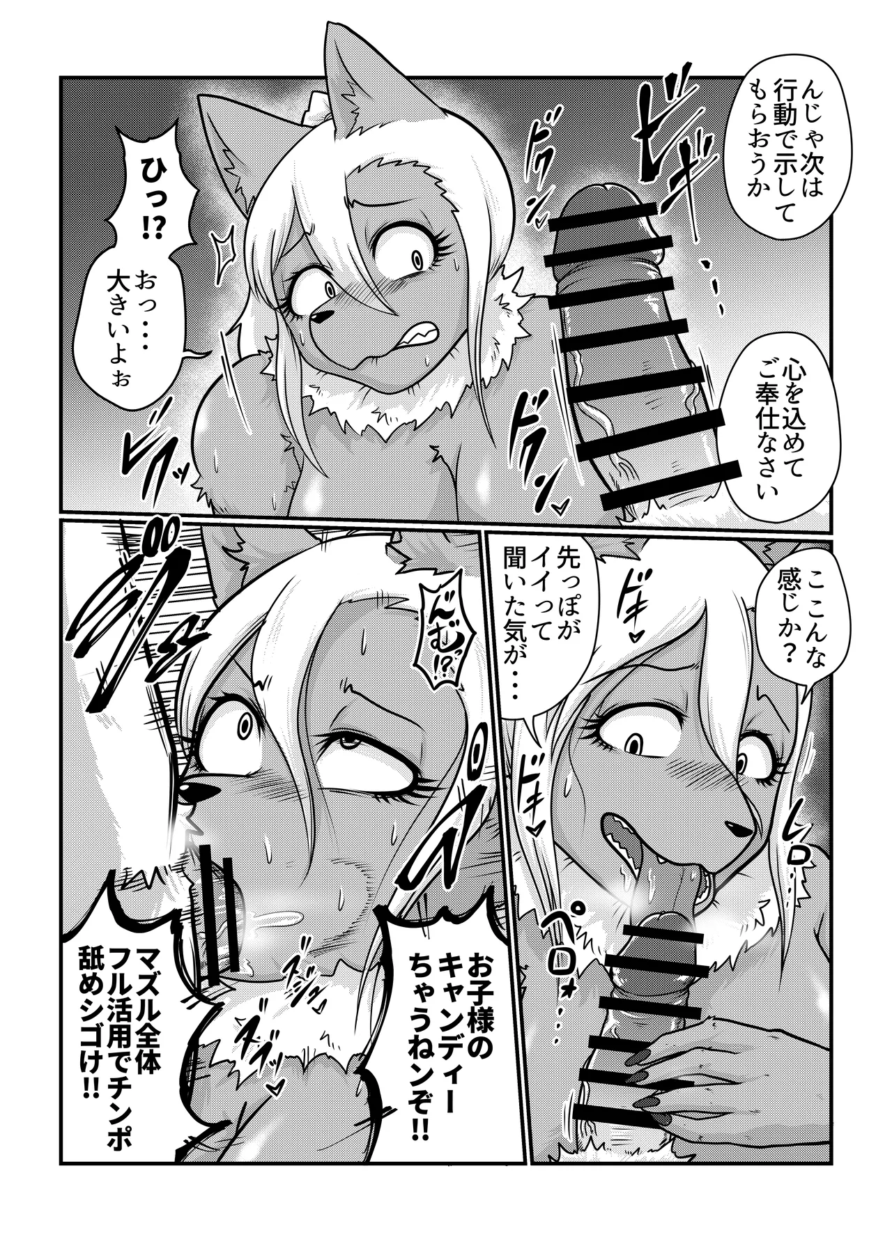 Katsuage Saretara Hamekaese!! page 8 full