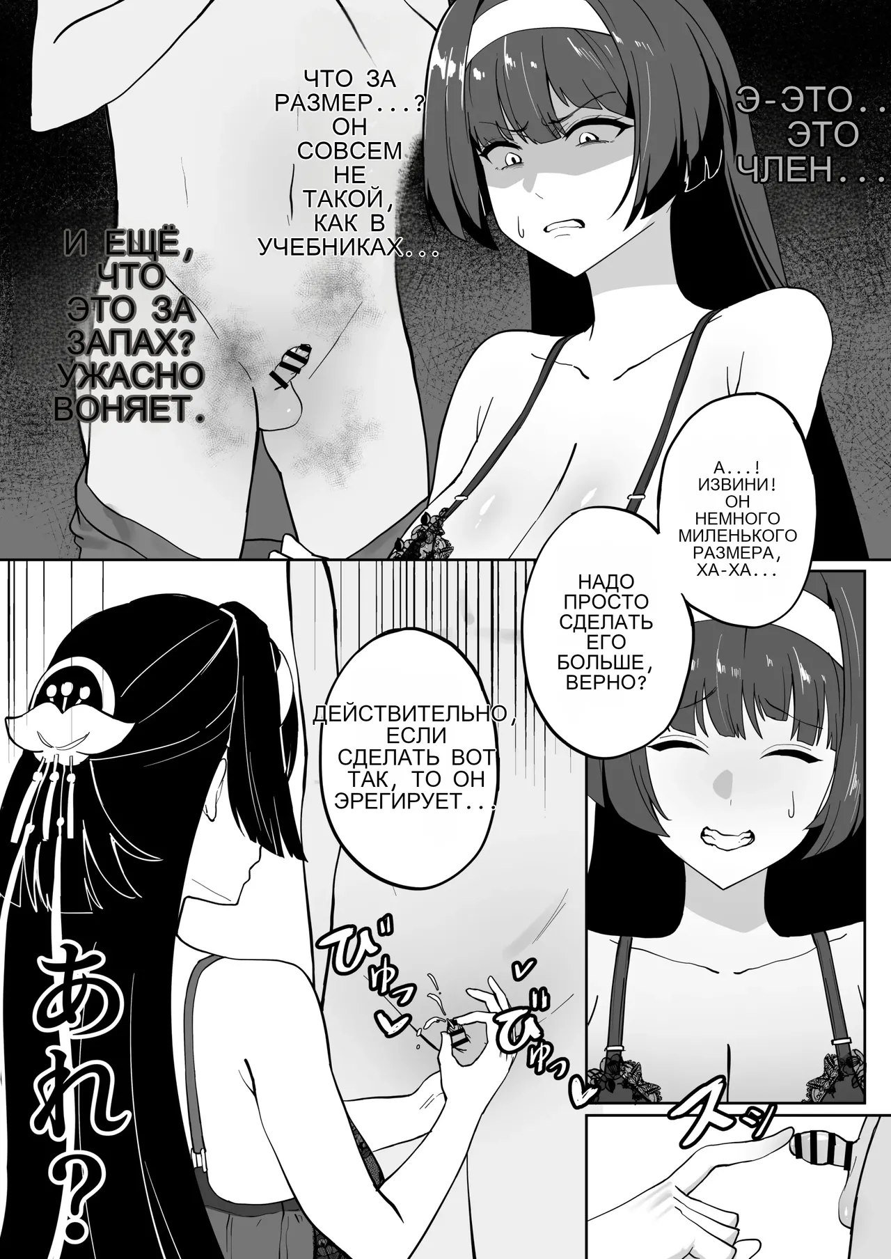 メガネル5月 High definition version page 9 full