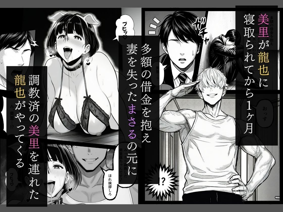 年下金持ち経営者のオナホに堕ちた私3 page 2 full