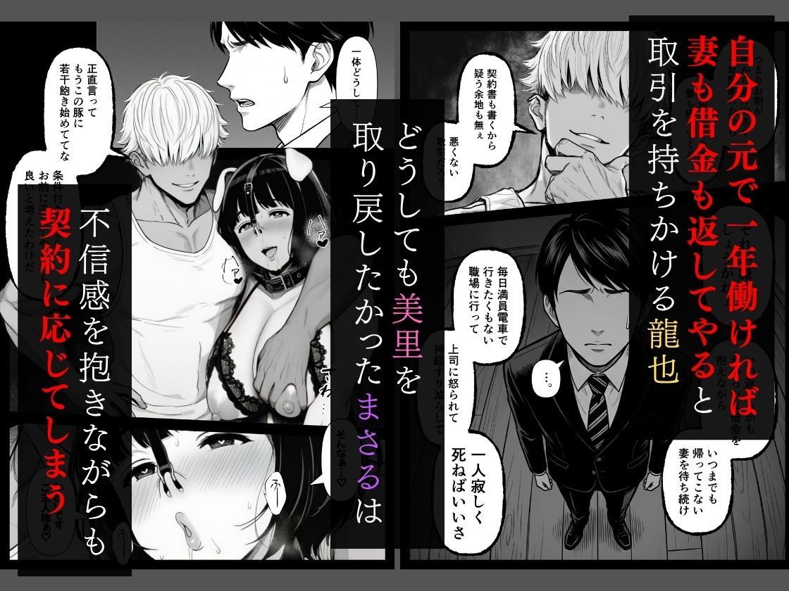年下金持ち経営者のオナホに堕ちた私3 page 3 full