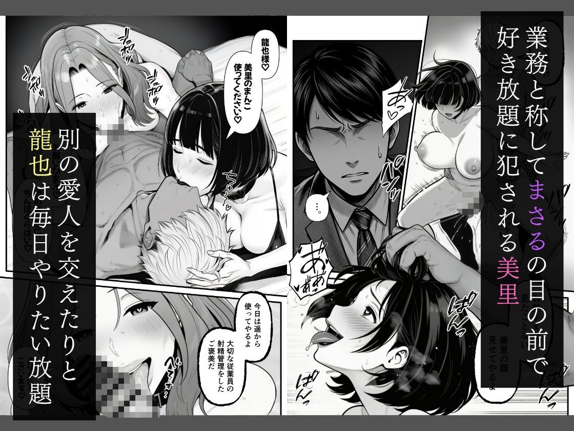 年下金持ち経営者のオナホに堕ちた私3 page 4 full