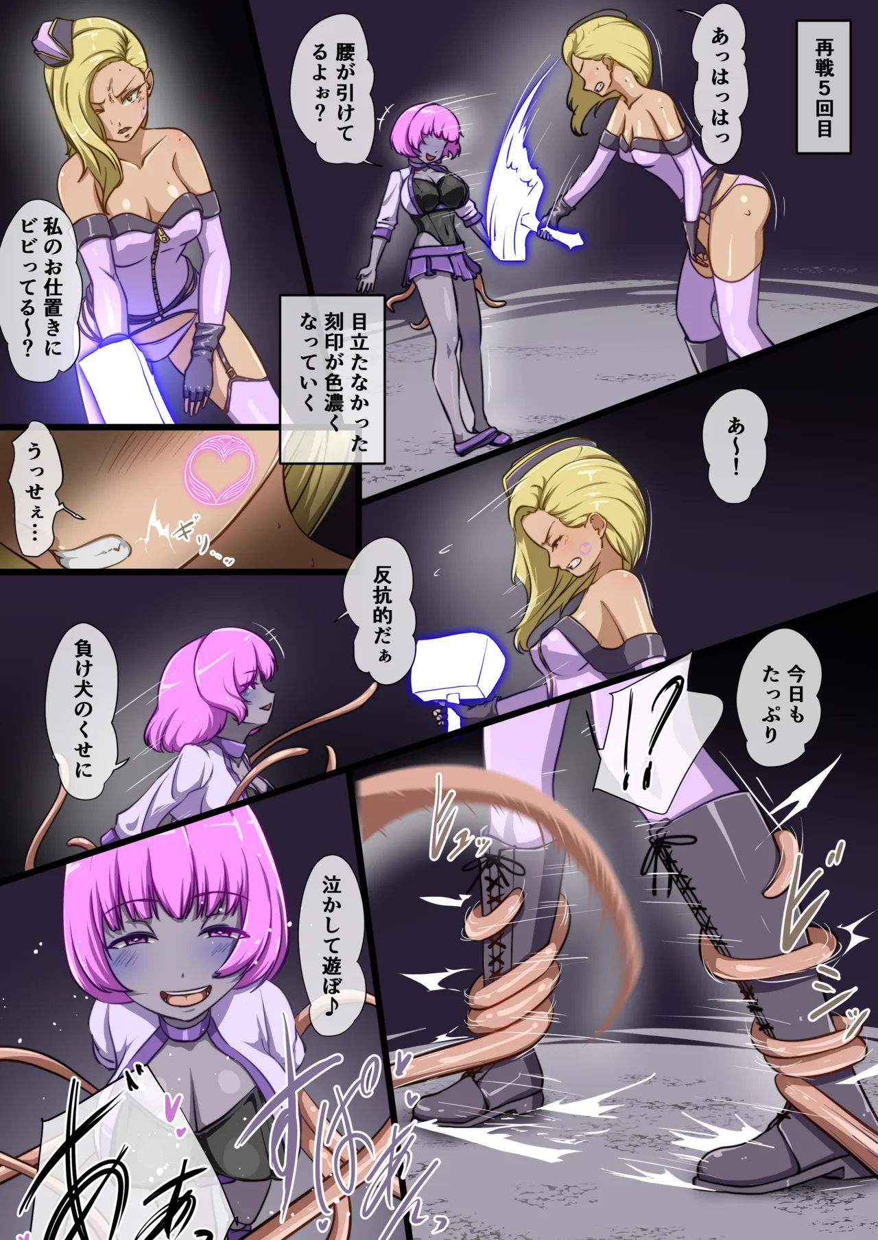 Uchi no Ko ga Ecchi na Teki to Tatakatte Haiboku Suru Hanashi ~Makeguse Stamp Kouhen~ page 9 full
