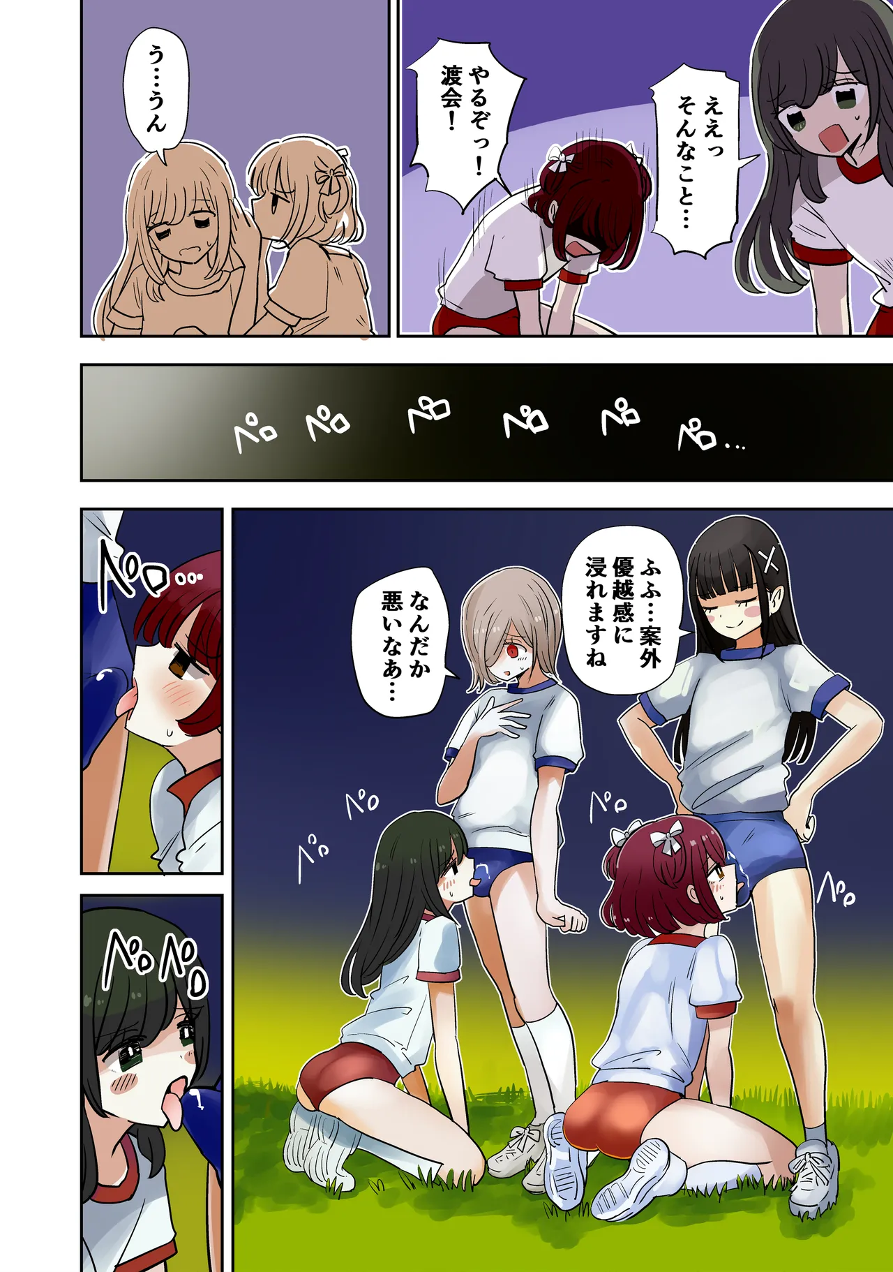 Otaser's Bumma Boy vs. Bumma Girl in Dress page 10 full
