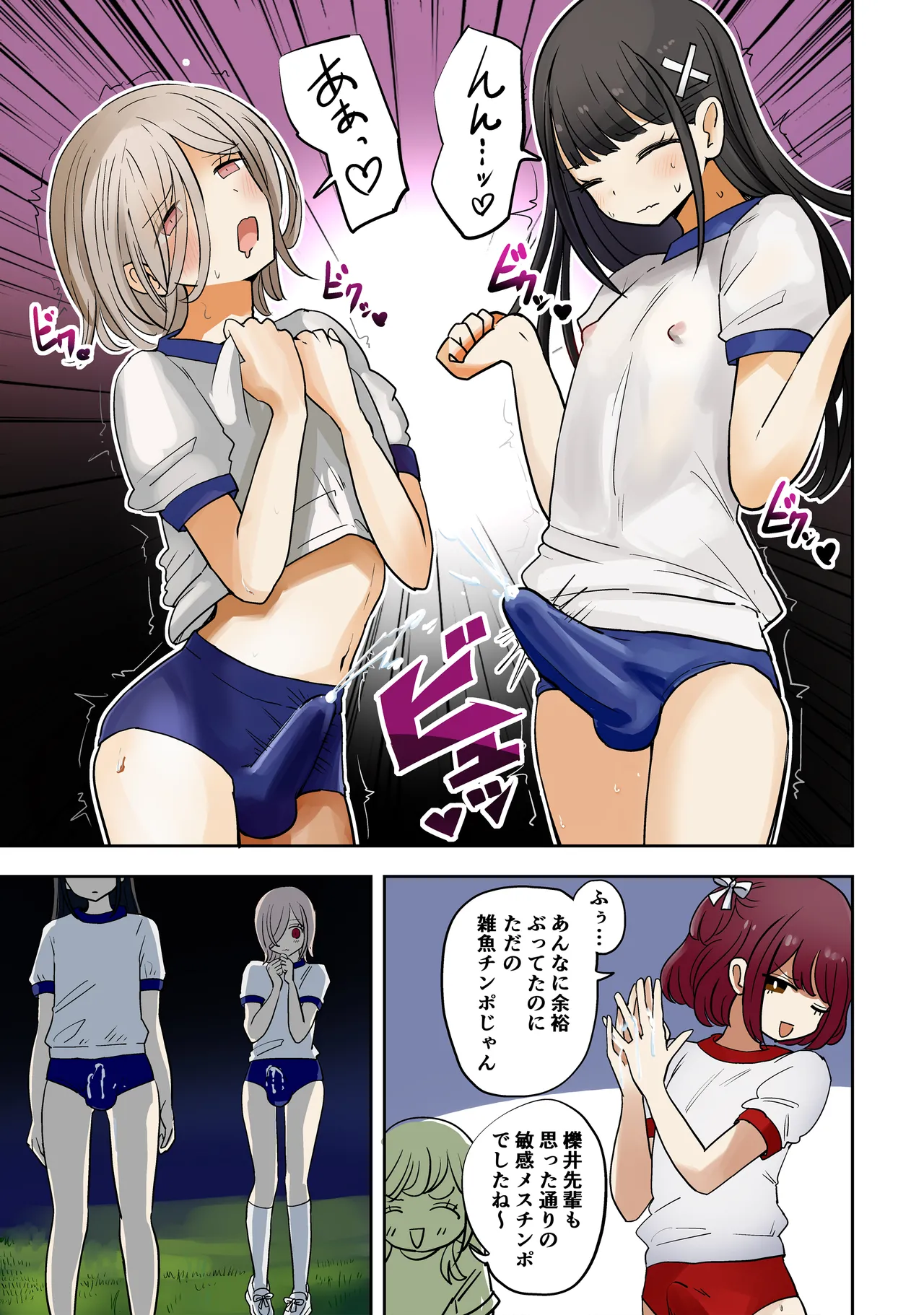Otaser's Bumma Boy vs. Bumma Girl in Dress page 5 full