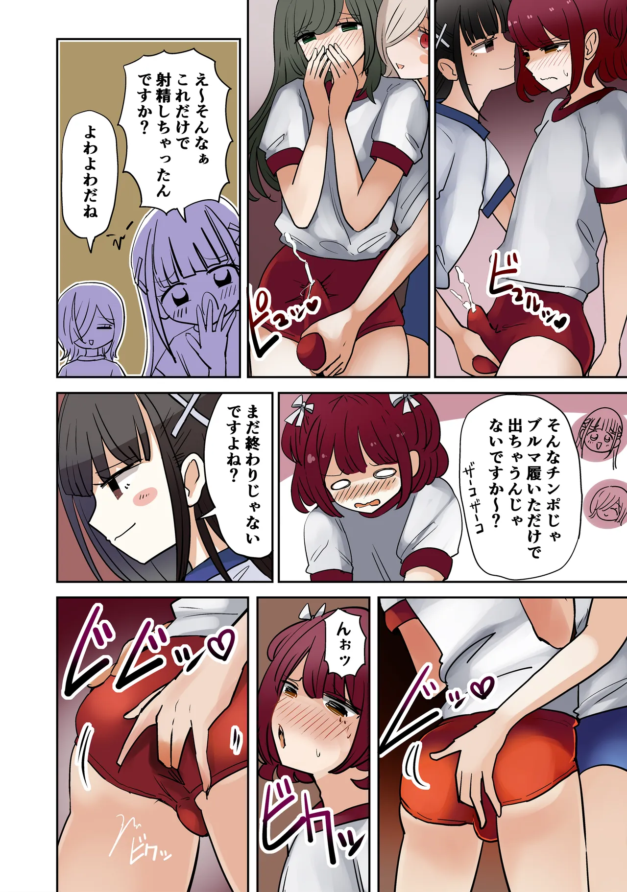 Otaser's Bumma Boy vs. Bumma Girl in Dress page 8 full