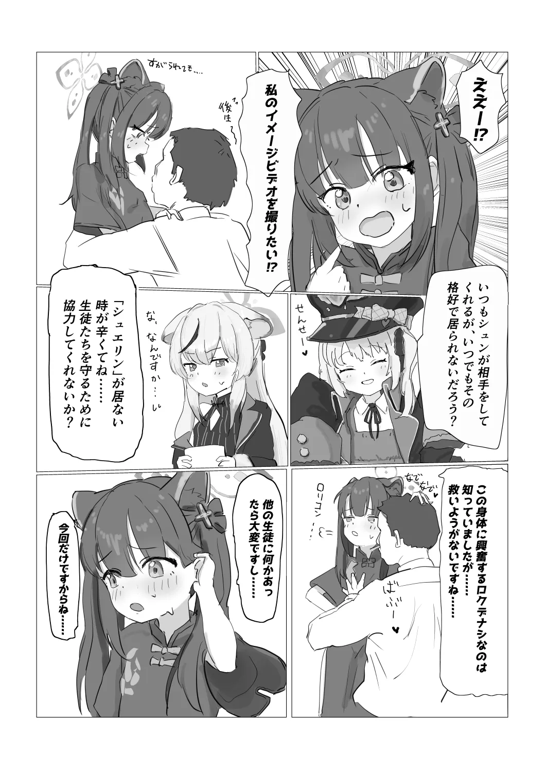 Kipple page 10 full