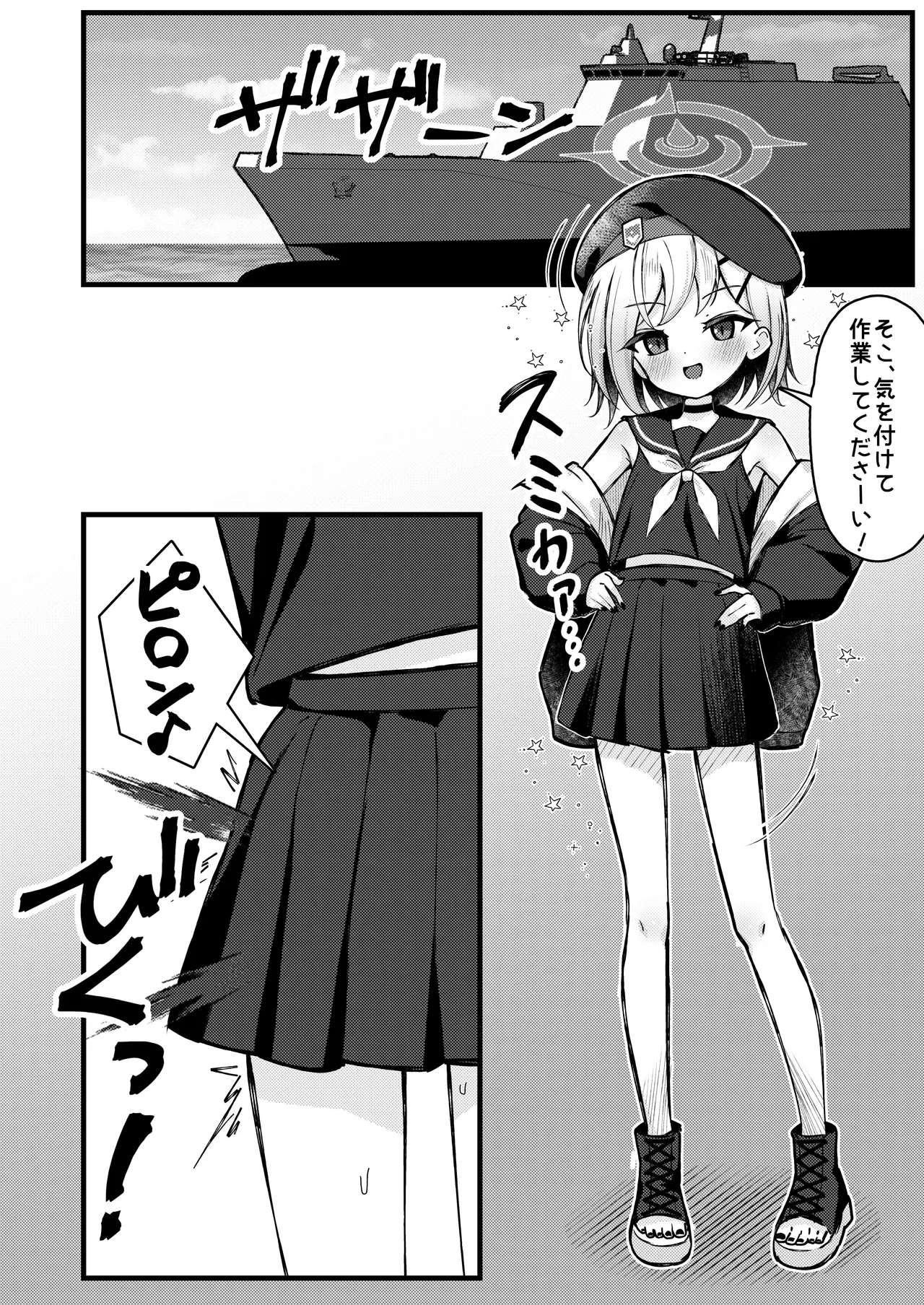 Yoru no Koukai ni Amaku Oborete page 3 full