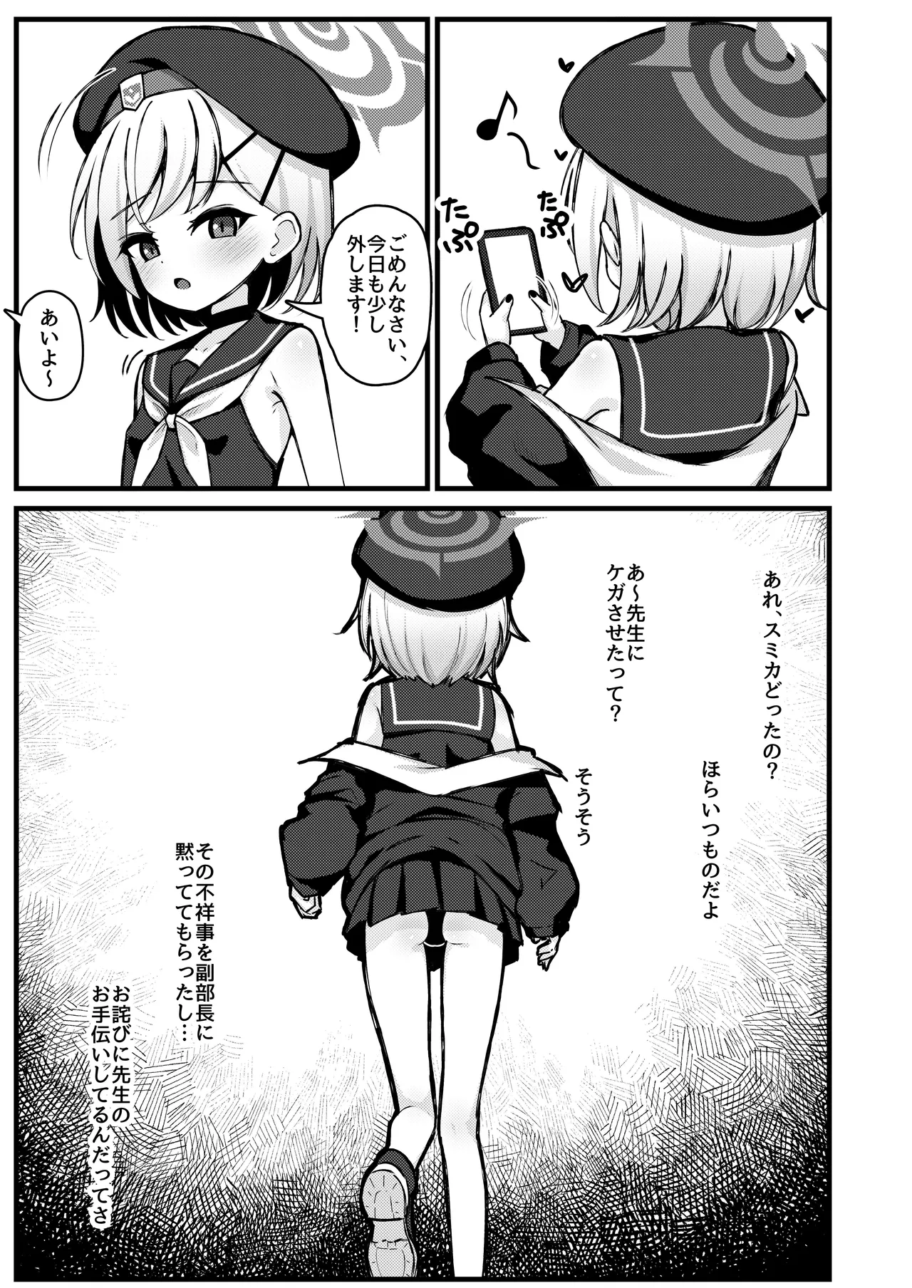 Yoru no Koukai ni Amaku Oborete page 4 full