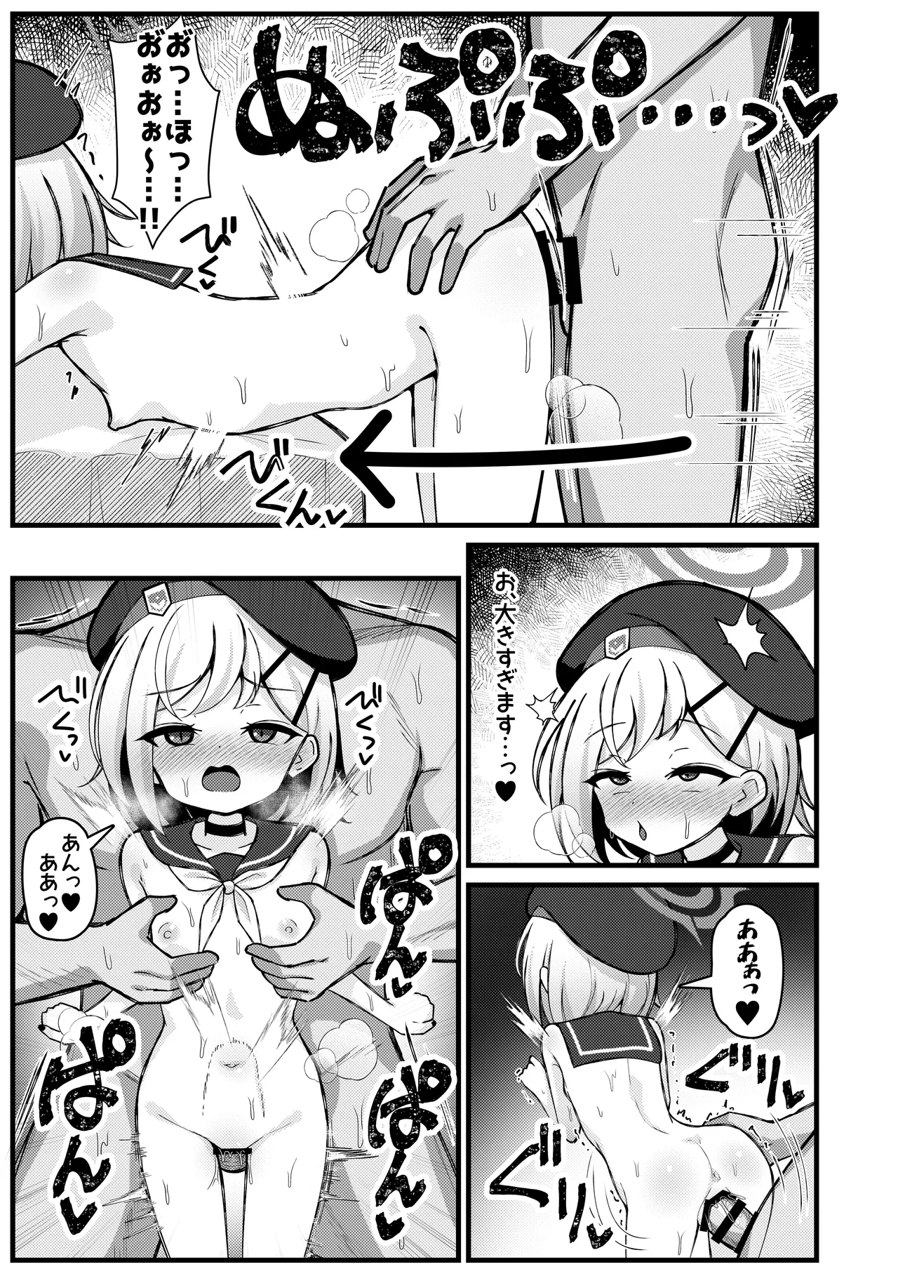 Yoru no Koukai ni Amaku Oborete page 8 full