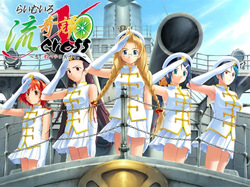 Lime Iro Ryuukitan X ~Koi, Oshiete Kudasai.~