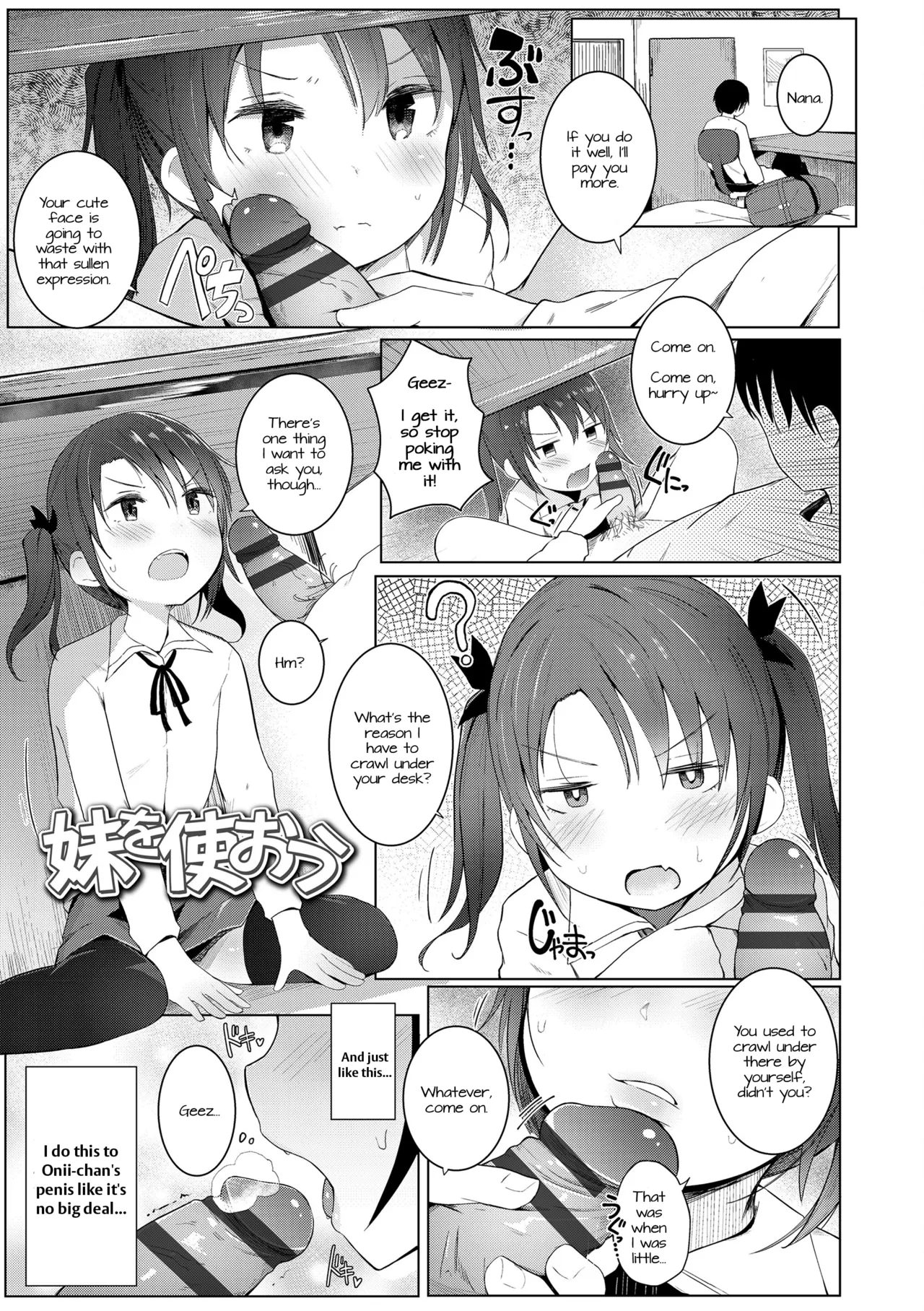 Imouto o Tsukaou | Using My Little Sister page 3 full