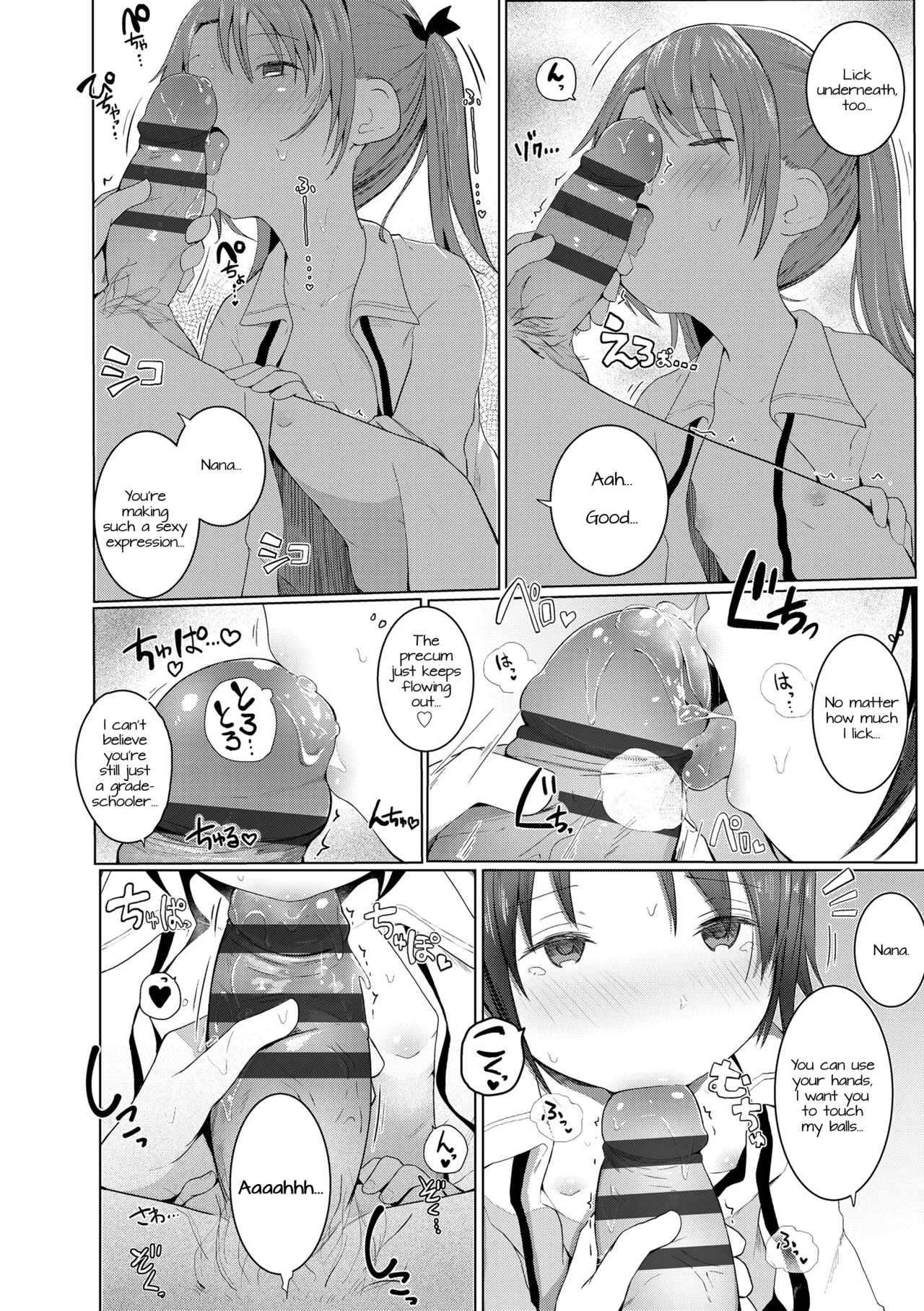 Imouto o Tsukaou | Using My Little Sister page 6 full