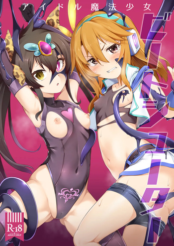 Idol Mahou Shoujo Beat Shooter cover
