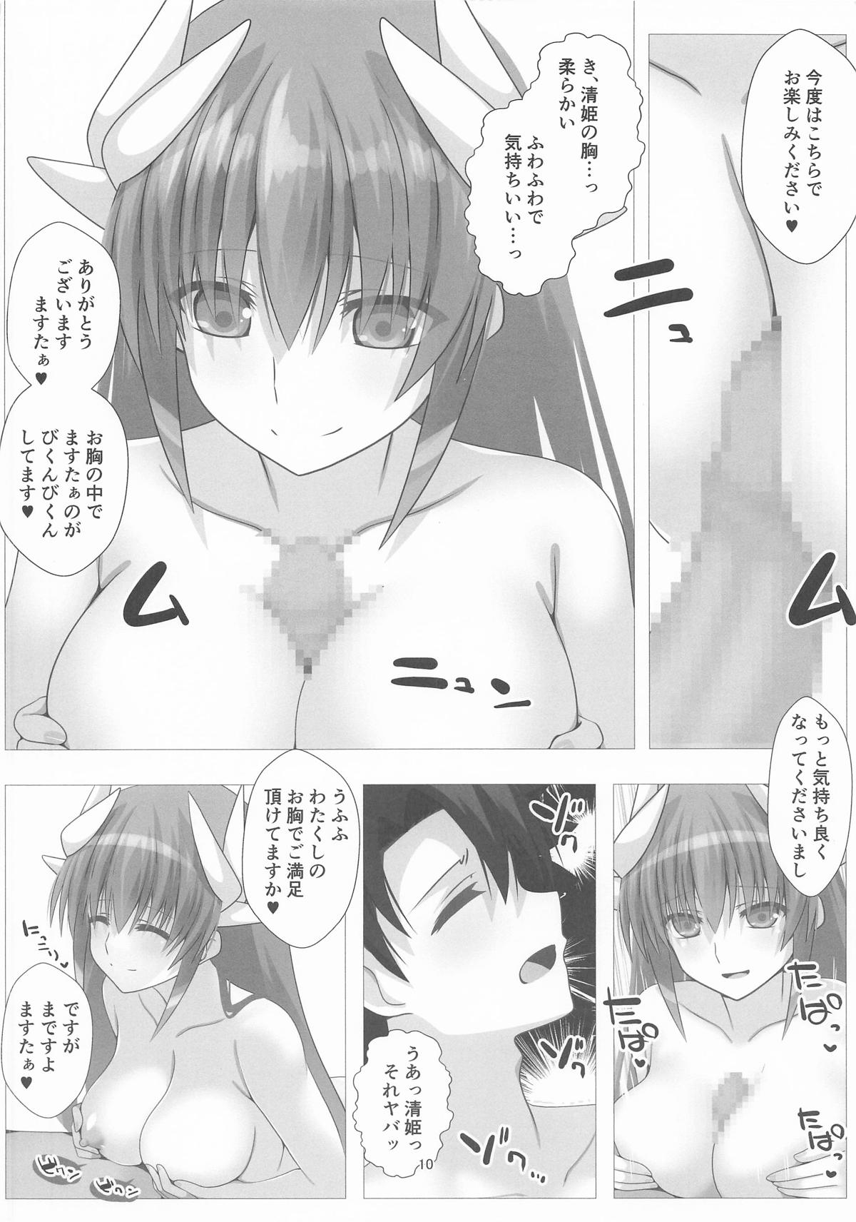 JK清姫さん直球勝負!! page 10 full
