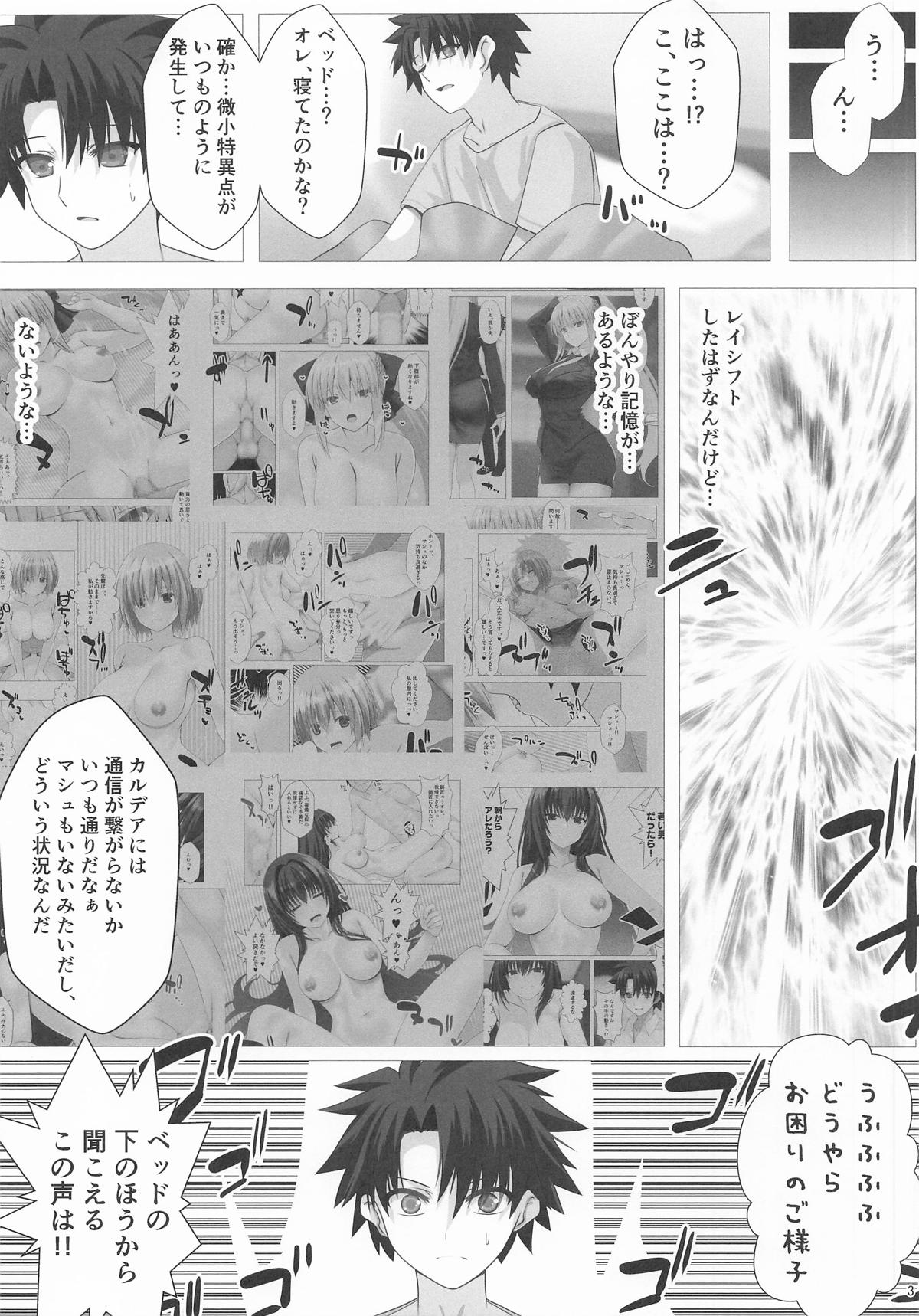 JK清姫さん直球勝負!! page 3 full