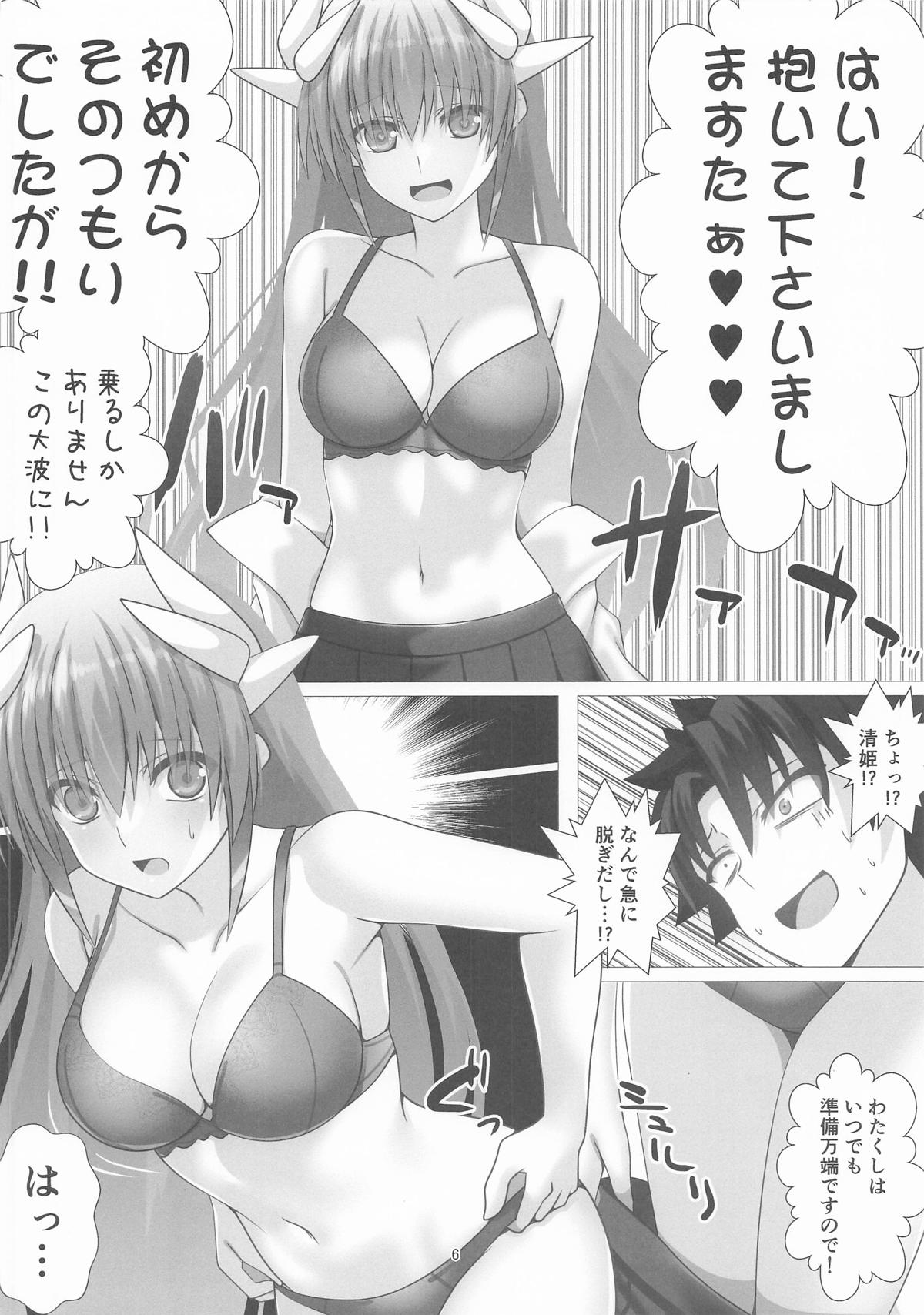 JK清姫さん直球勝負!! page 6 full
