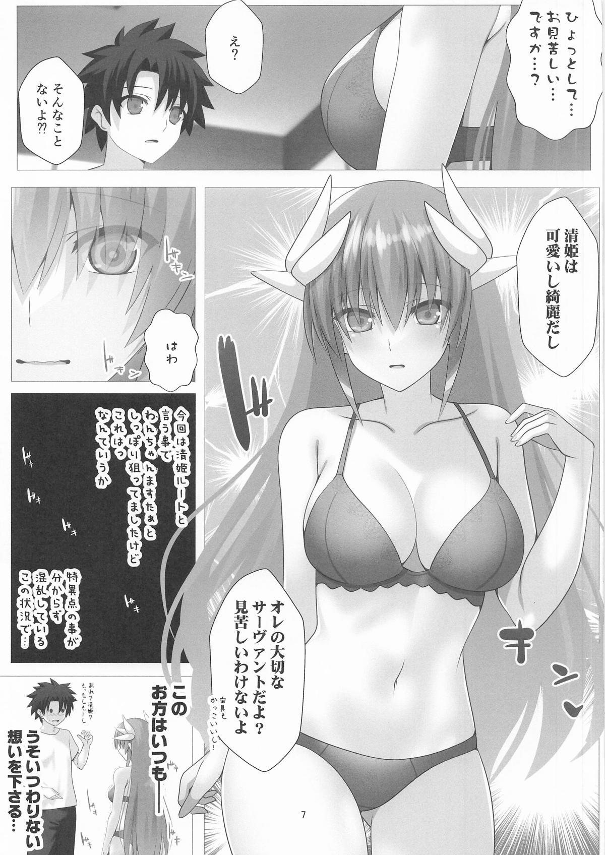 JK清姫さん直球勝負!! page 7 full