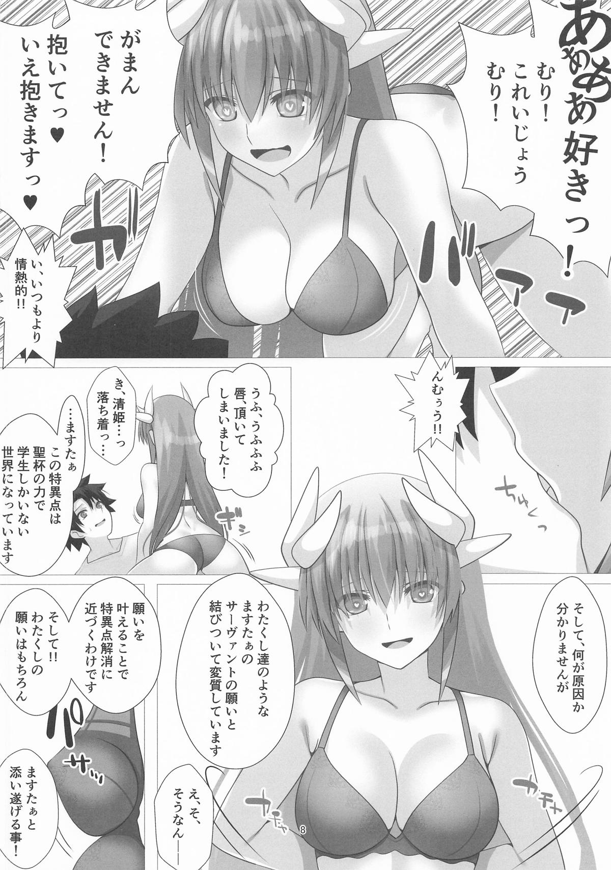 JK清姫さん直球勝負!! page 8 full