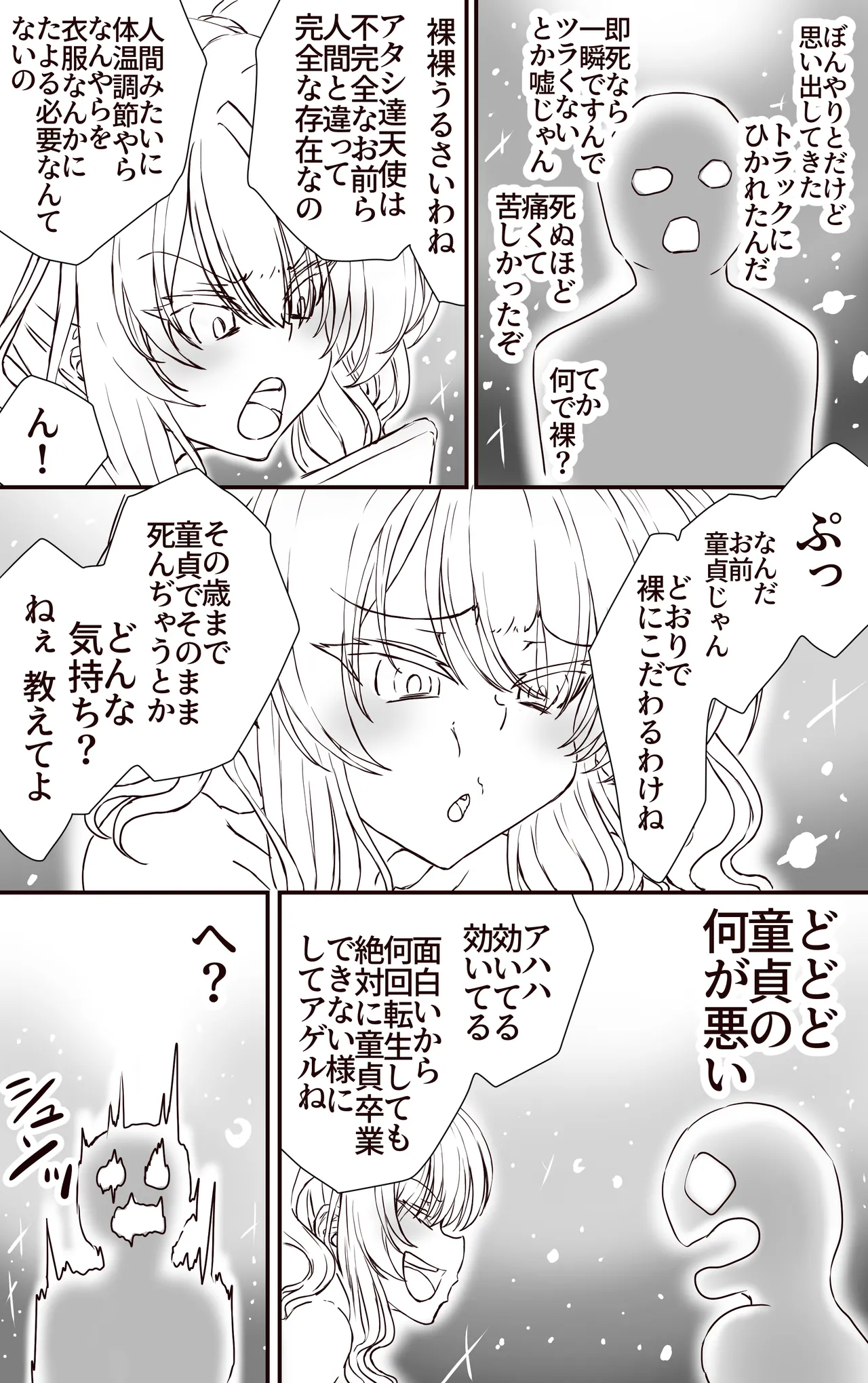 TSしたら孕み袋 何回転生してもずっと page 4 full
