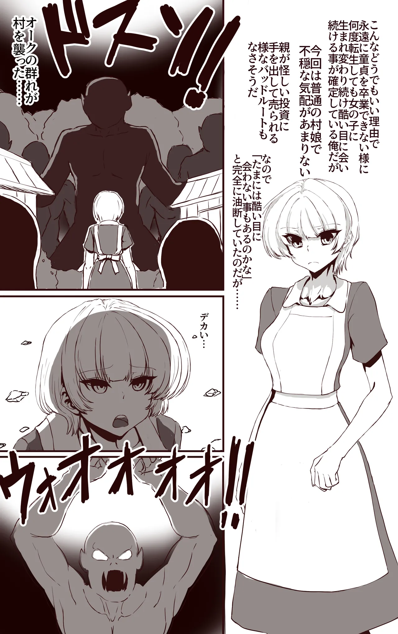TSしたら孕み袋 何回転生してもずっと page 6 full