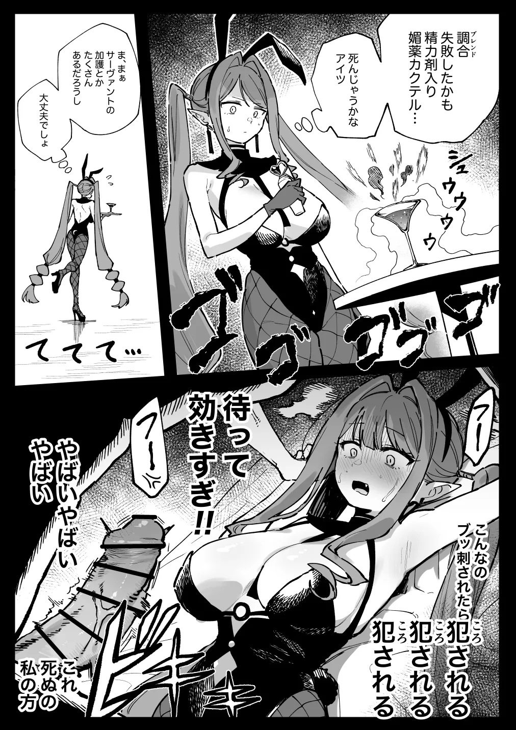 バ page 1 full