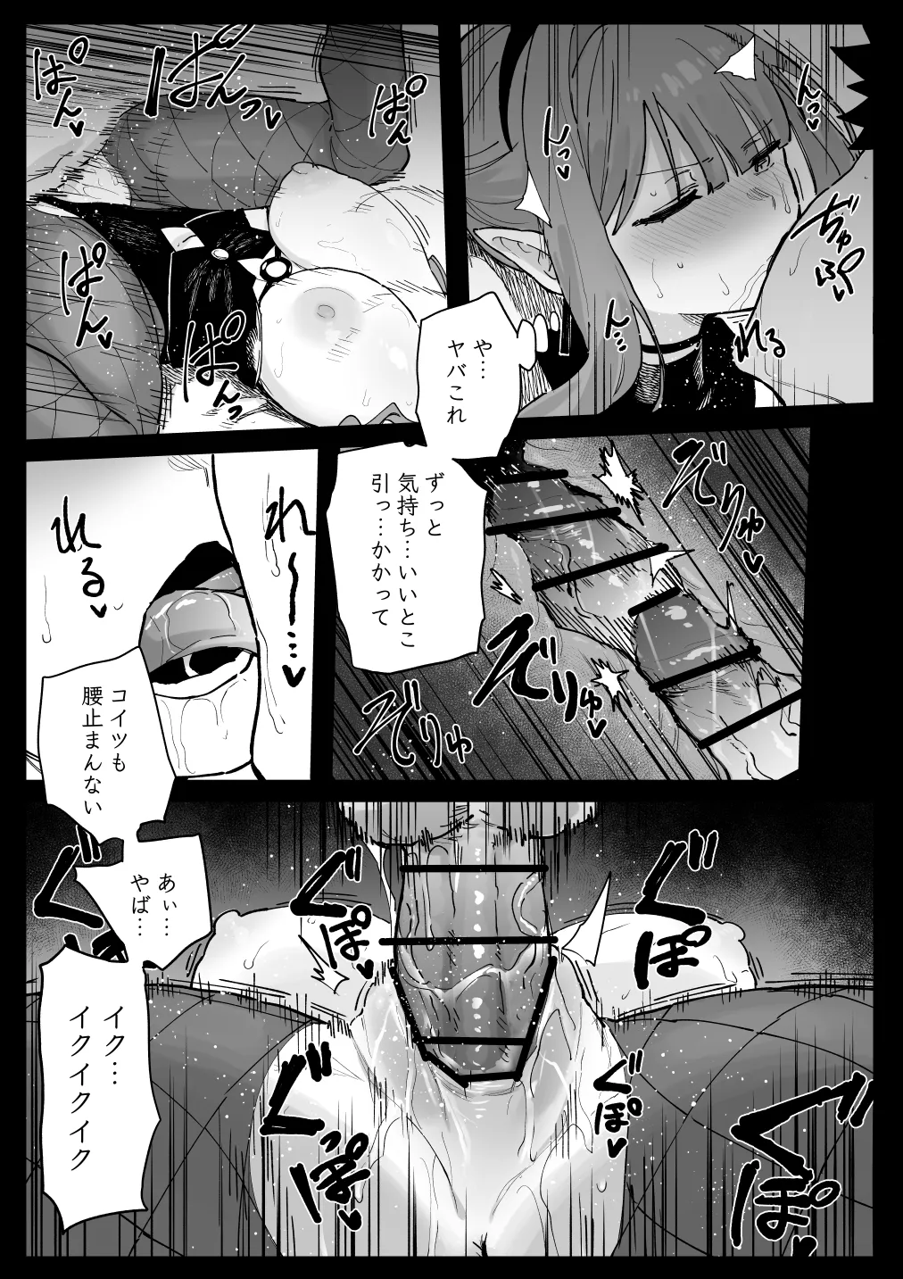 バ page 4 full