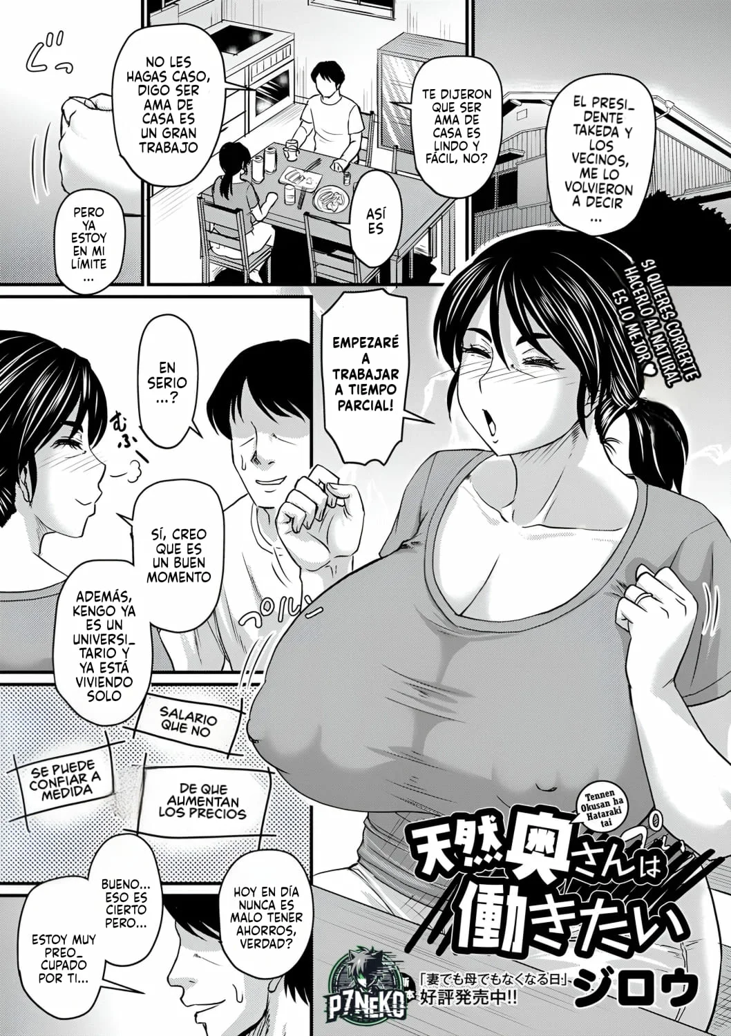 Tennen Okusan wa Hatarakitai｜La Esposa Despistada Quiere Trabajar page 1 full