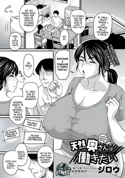 Tennen Okusan wa Hatarakitai｜La Esposa Despistada Quiere Trabajar