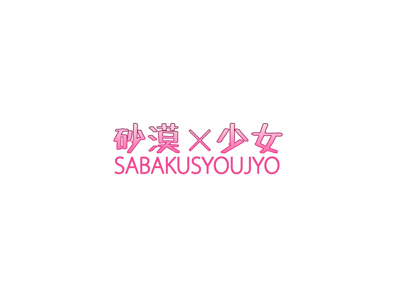 Kyorikan Baguri Kyonyuu Gal! Aashi Sokkou de Yowayowa no Zako ni Sarete Genkai made Ika Sarechaun dakedo page 2 full