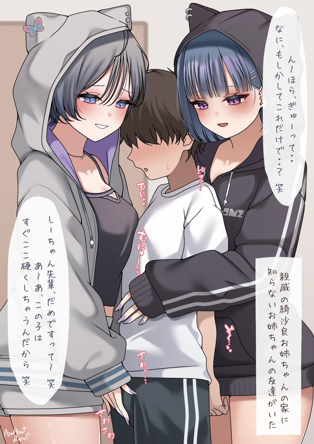 ksr と ksmz お姉ちゃんサンドイッチ♡ page 2 full