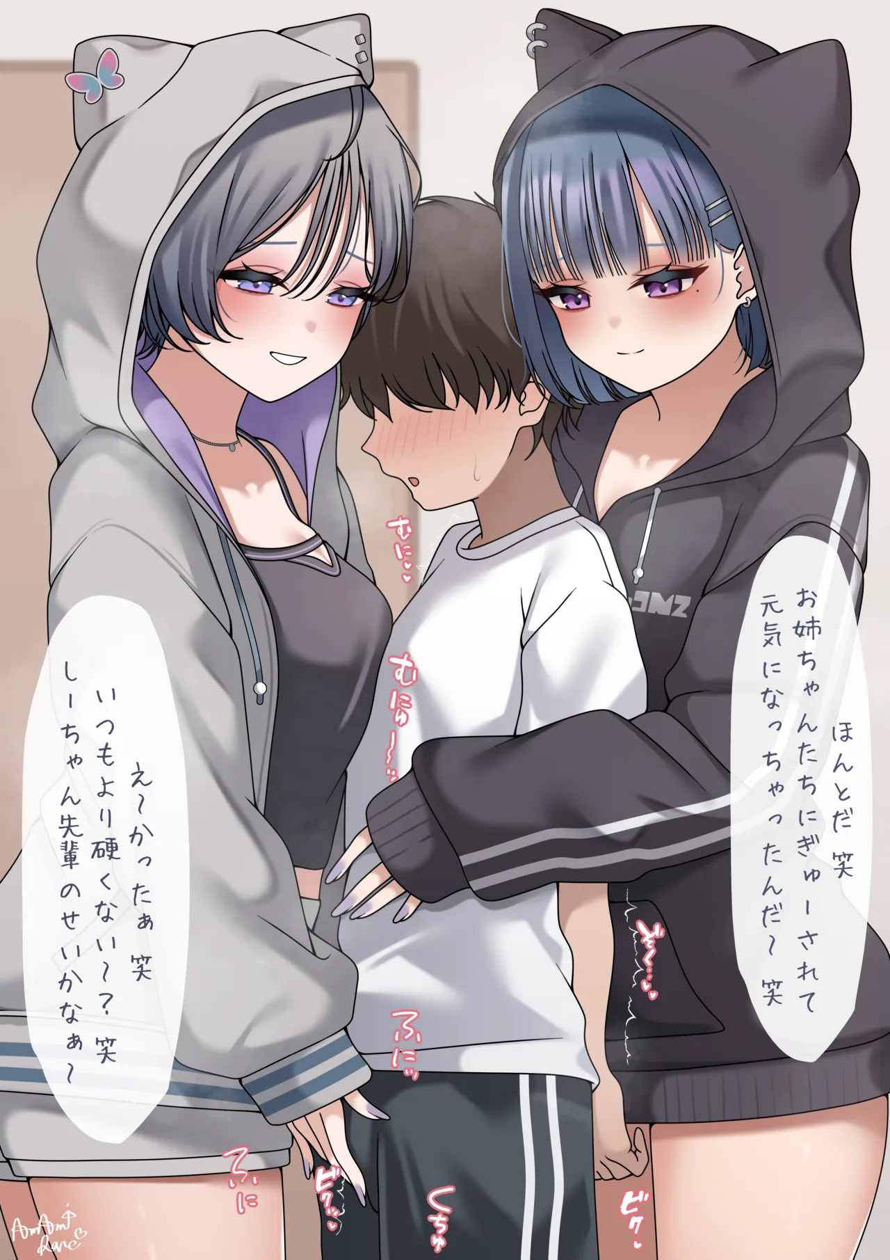 ksr と ksmz お姉ちゃんサンドイッチ♡ page 3 full