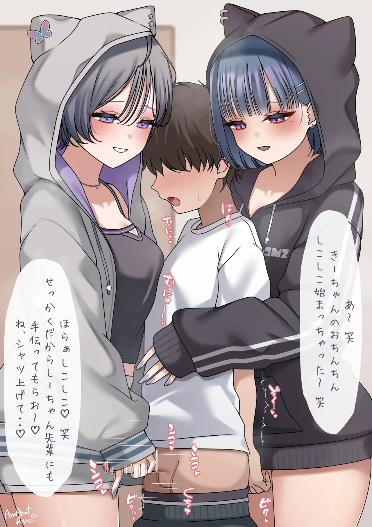 ksr と ksmz お姉ちゃんサンドイッチ♡ page 4 full
