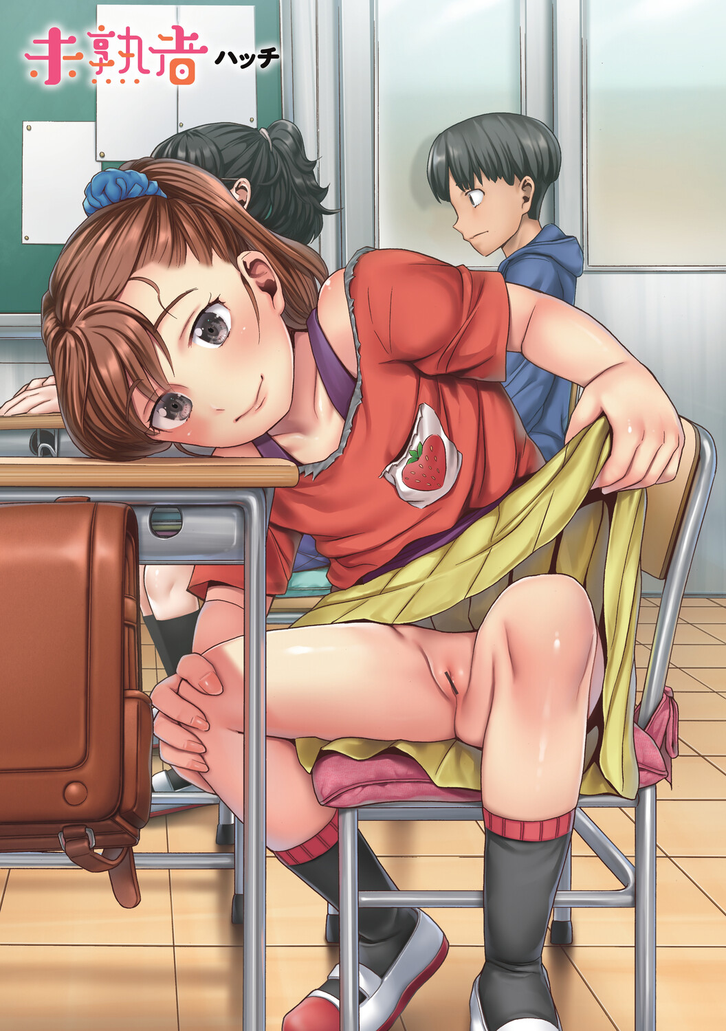 未熟者 page 4 full