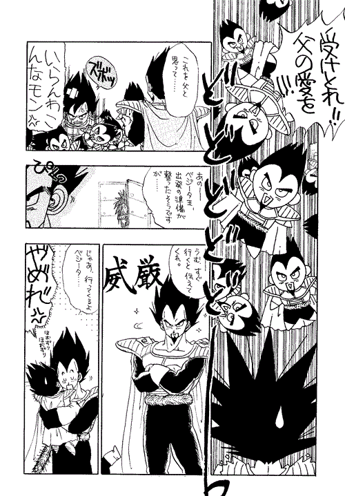 Furiza-sama no yukaina buka-tachi 1 &amp; 2 page 4 full