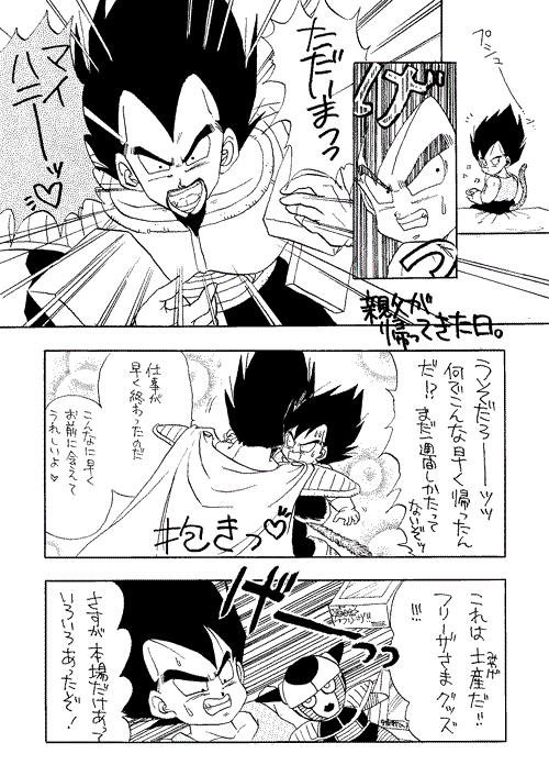 Furiza-sama no yukaina buka-tachi 1 &amp; 2 page 5 full
