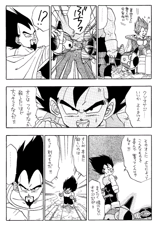 Furiza-sama no yukaina buka-tachi 1 &amp; 2 page 6 full