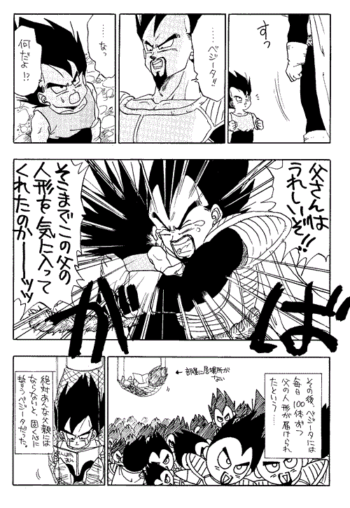 Furiza-sama no yukaina buka-tachi 1 &amp; 2 page 7 full