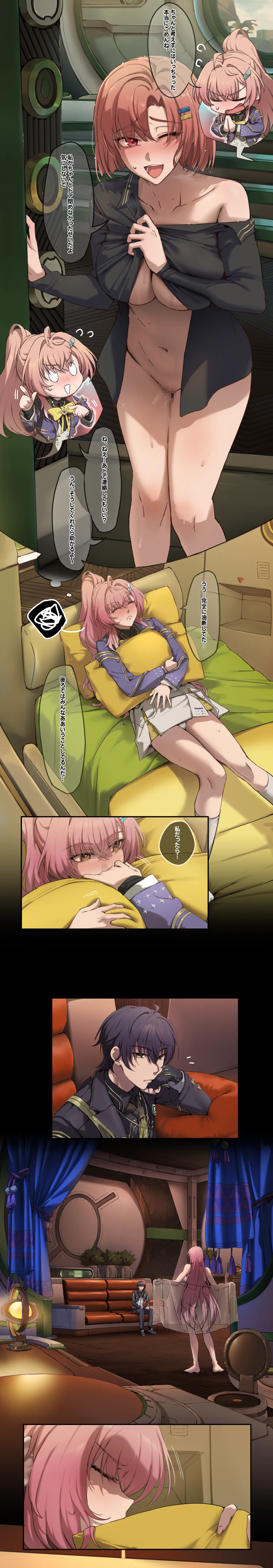 鳴潮・「友人の〇行為を目撃したエイメス」 page 2 full