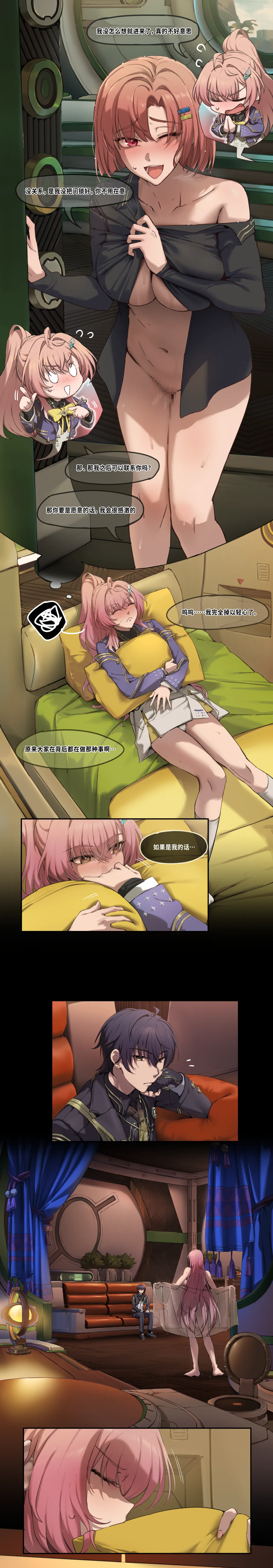 鳴潮・「友人の〇行為を目撃したエイメス」 page 5 full