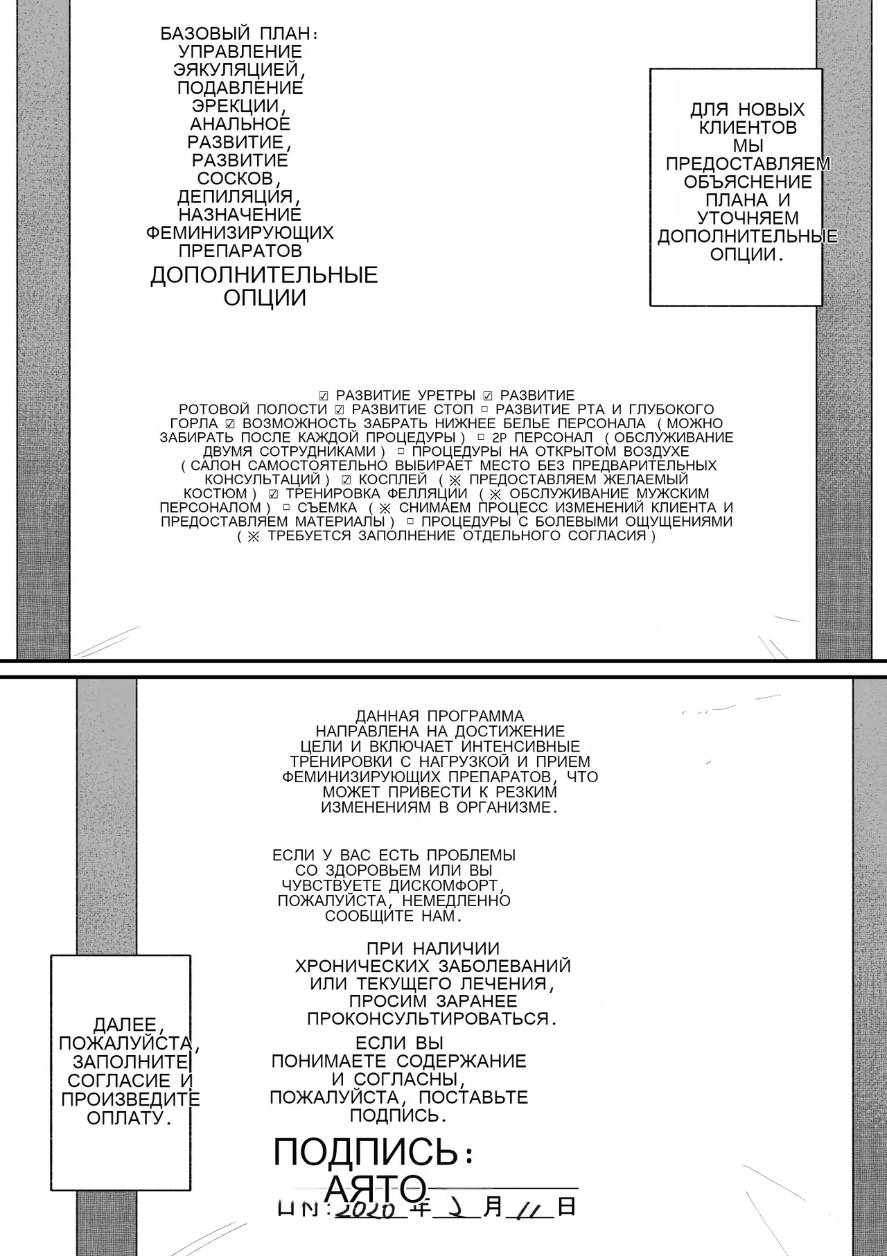 雑魚男子メス化トレーニング page 2 full