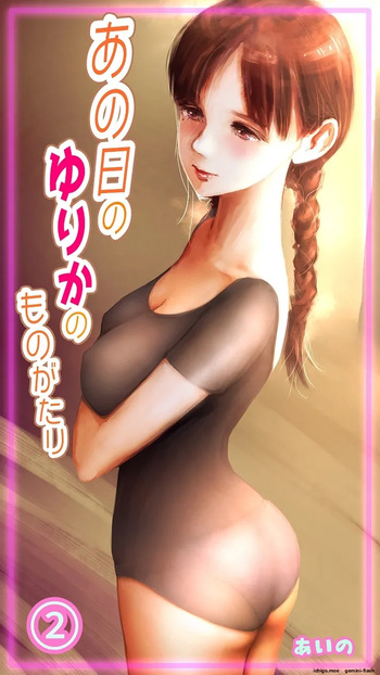 The Story of Yurika That Day 2 cover