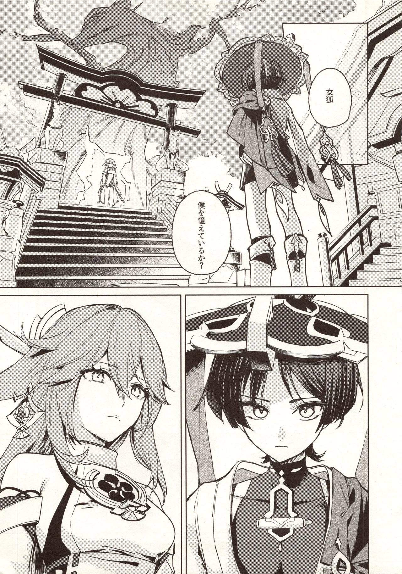 My Love page 10 full