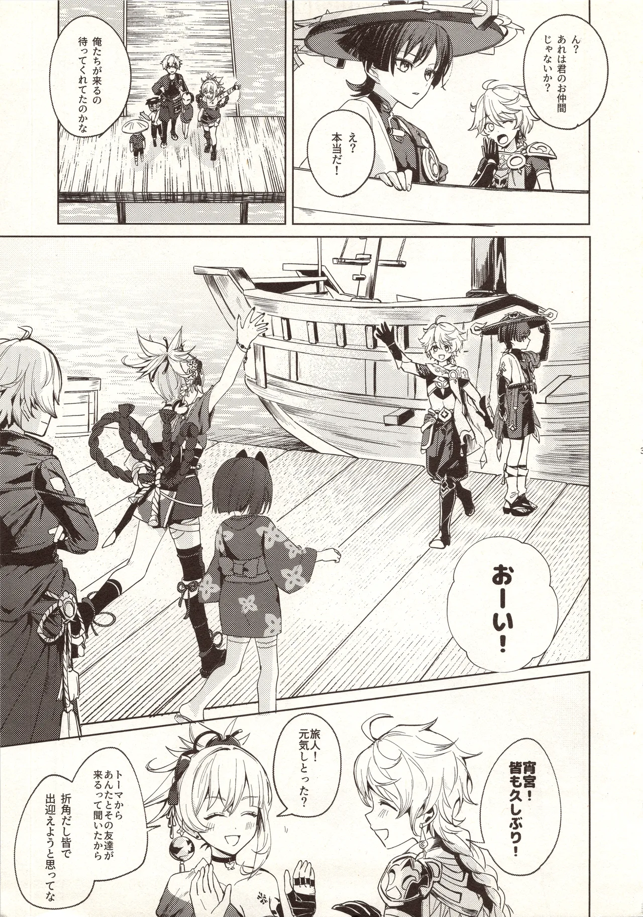 My Love page 4 full