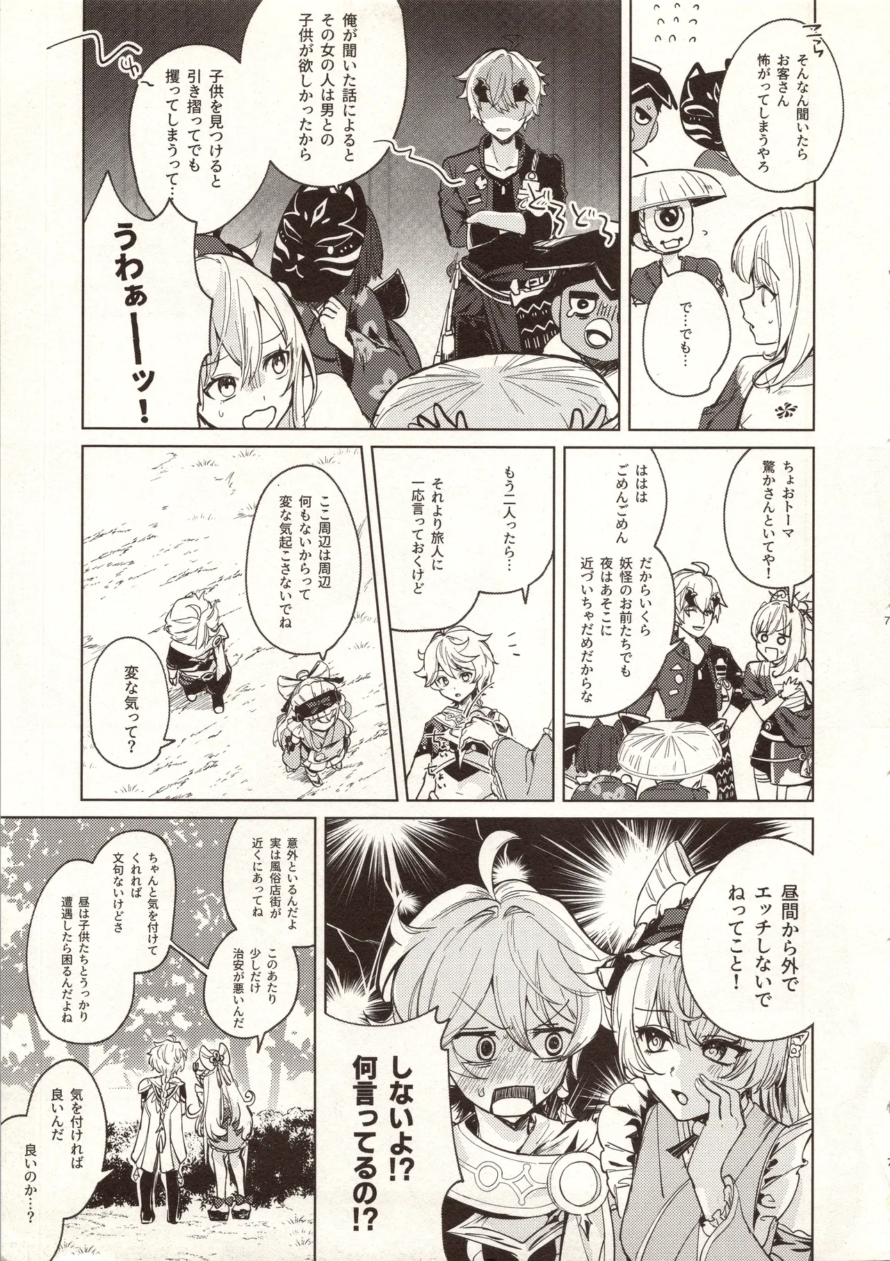 My Love page 8 full