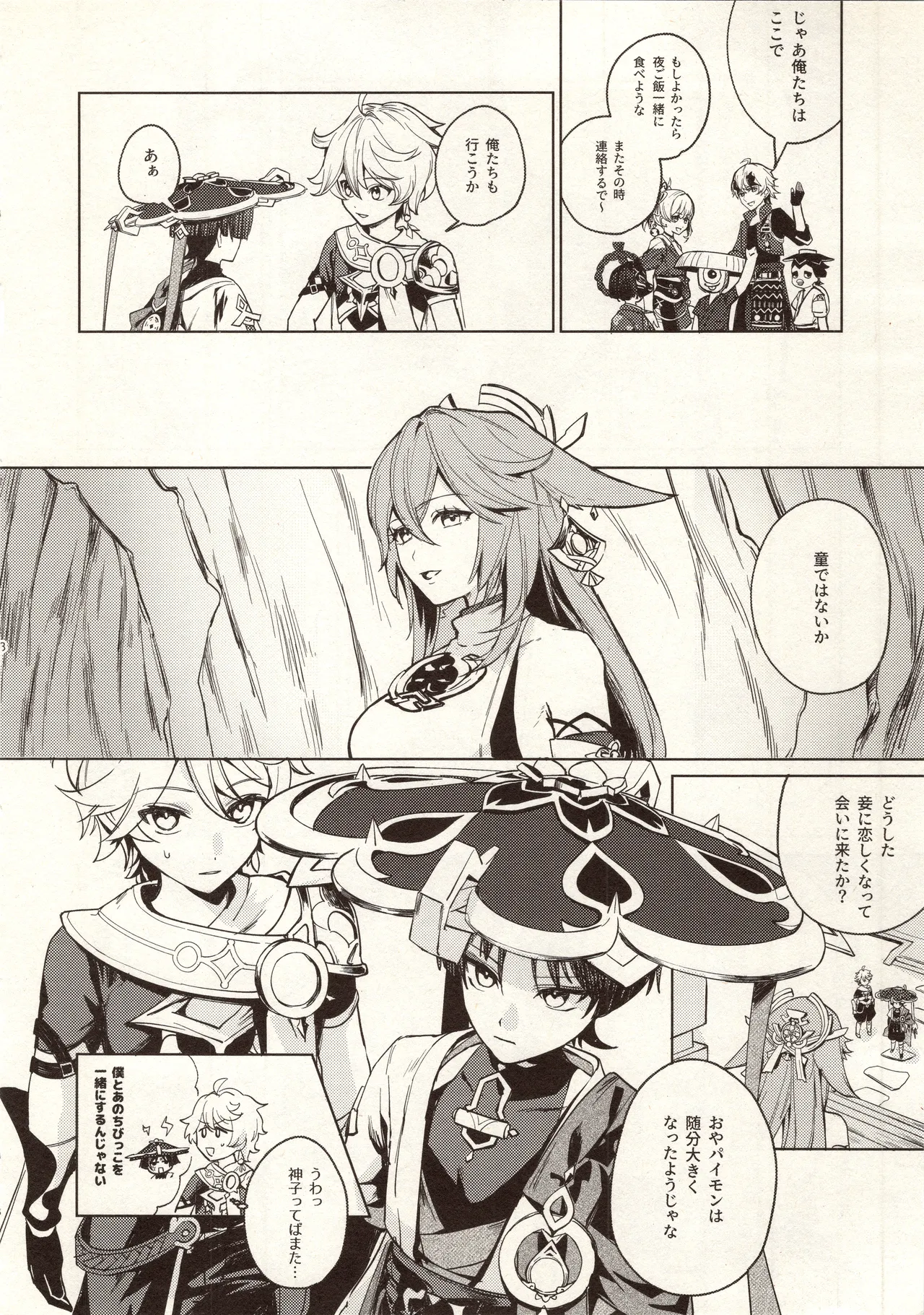 My Love page 9 full