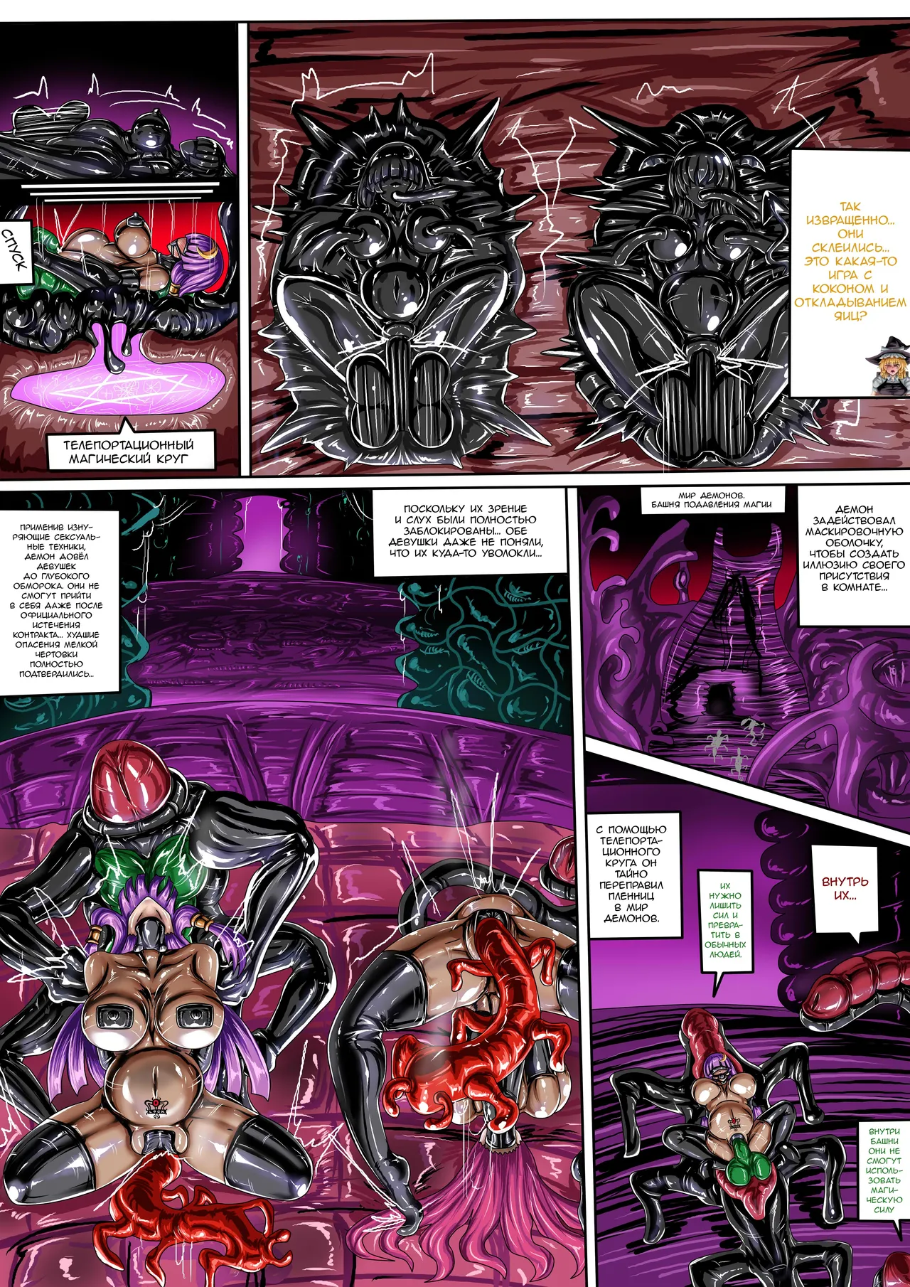 Touhou Project if 2 / Тохо Проджект: Что если 2 page 8 full