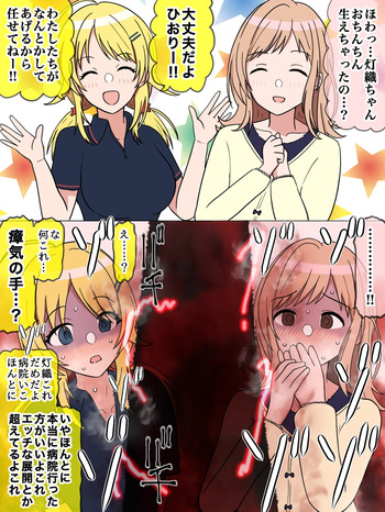 思てたんと違った cover