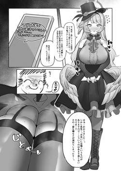 skeb納品しました！