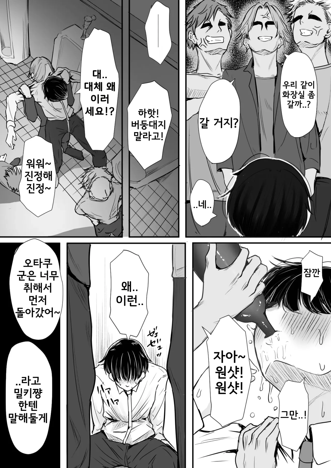 Off-kai Tsuihou Sareta Boku to Gachi Koi Sex Shite Kureru Gal | 오프 모임에서 추방당한 나와 찐사랑 섹스해 주는 갸루 page 9 full